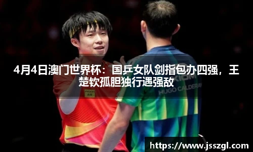 网球比分